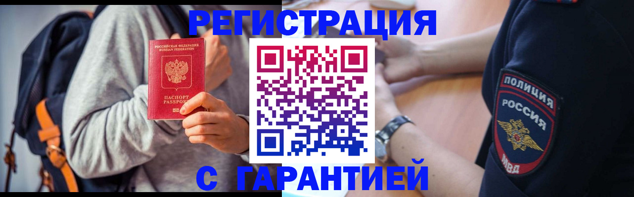 регистрация для дет. сада в Бийске