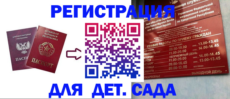 прописка иностранных граждан в Бийске